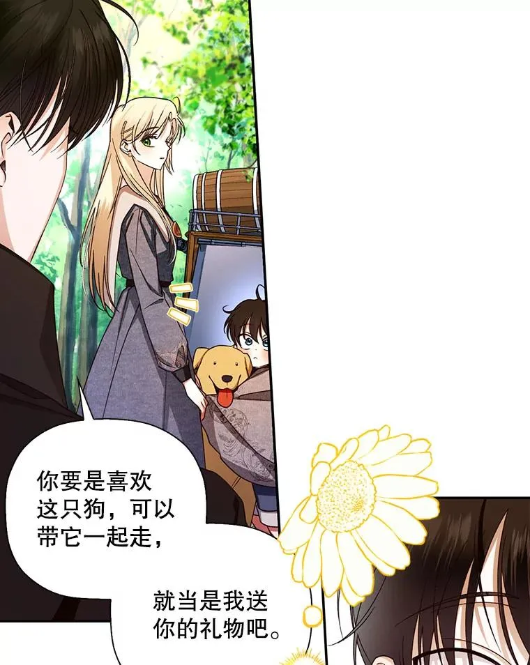 18.那就一起吧 第41页