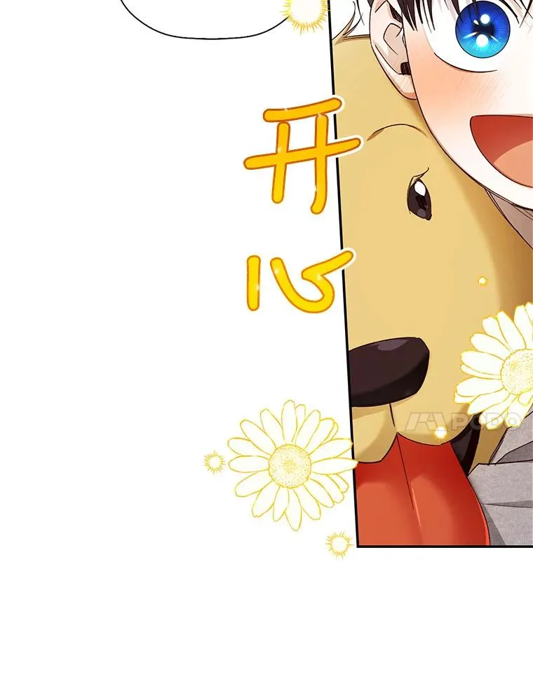 18.那就一起吧 第42页