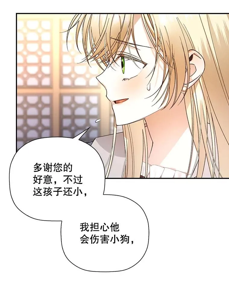 18.那就一起吧 第44页