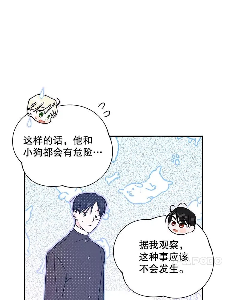 18.那就一起吧 第45页