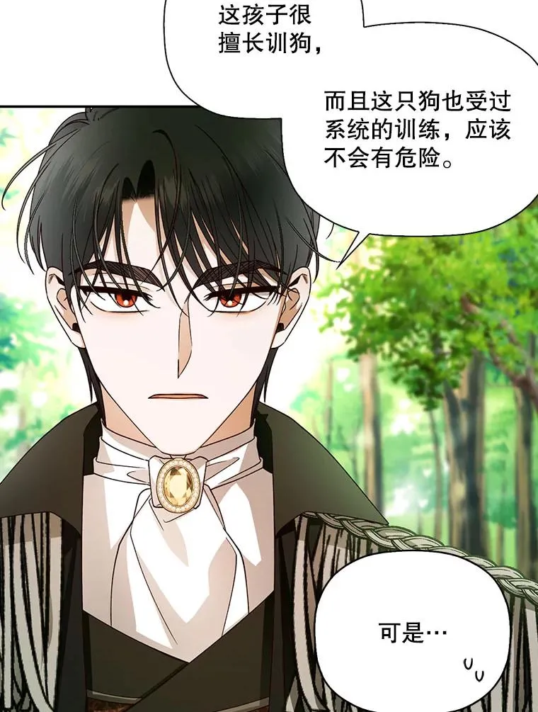 18.那就一起吧 第47页