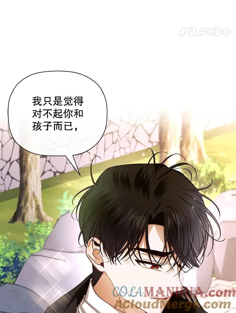 18.那就一起吧 第49页
