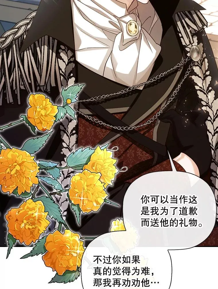 18.那就一起吧 第50页