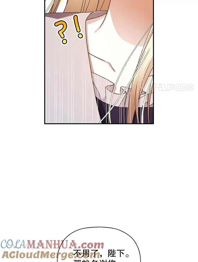 18.那就一起吧 第52页