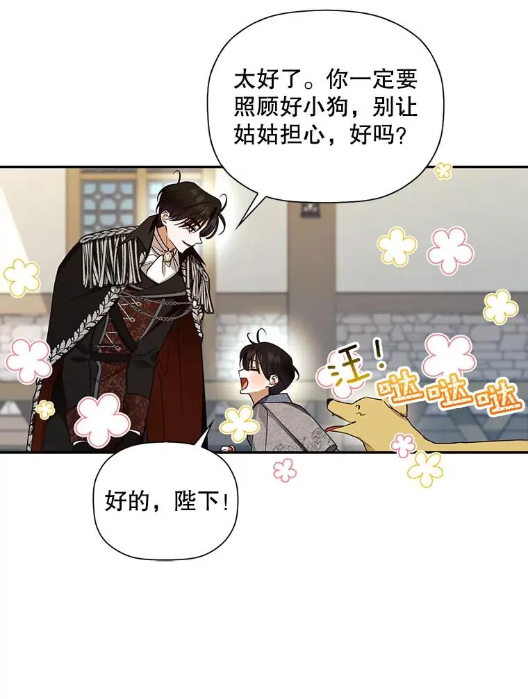 18.那就一起吧 第54页
