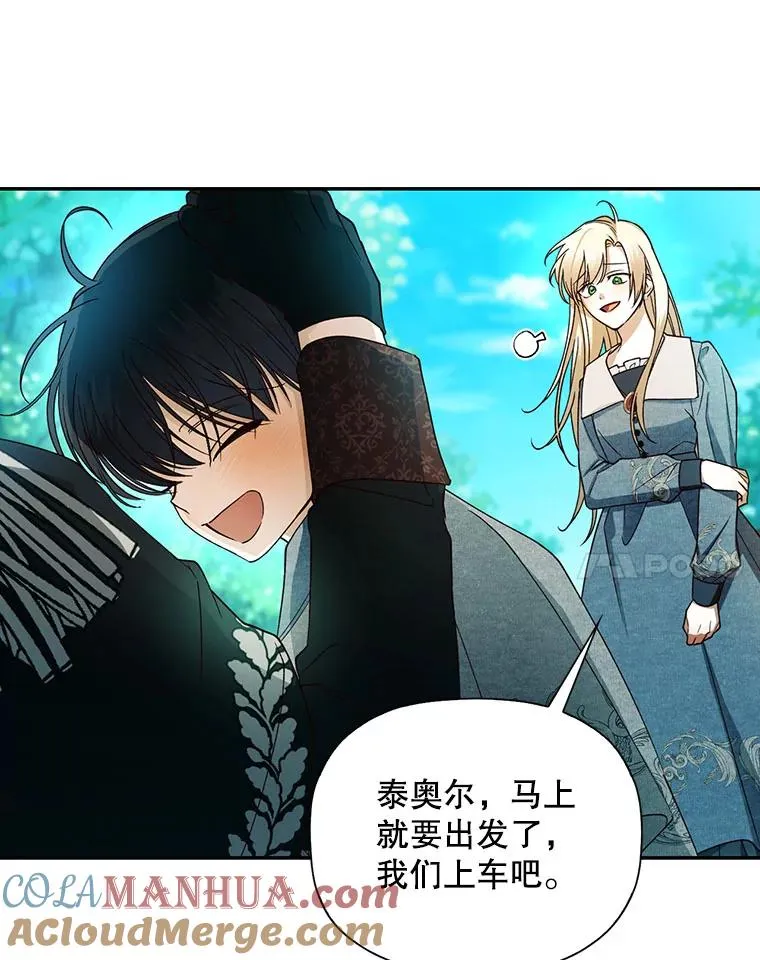 18.那就一起吧 第55页