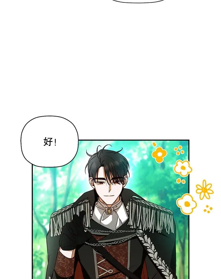18.那就一起吧 第56页