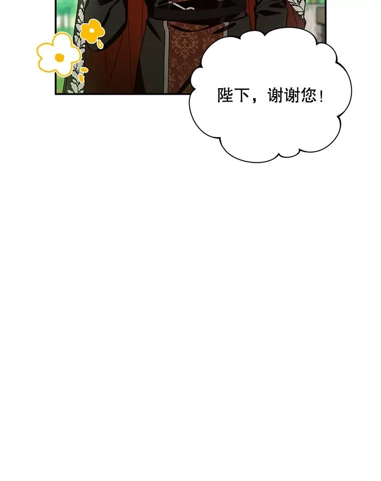 18.那就一起吧 第57页
