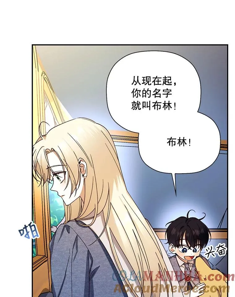 18.那就一起吧 第58页