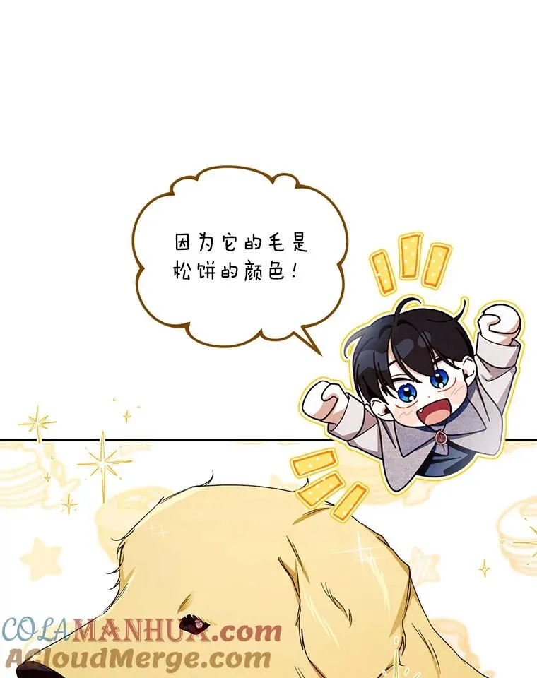 18.那就一起吧 第61页