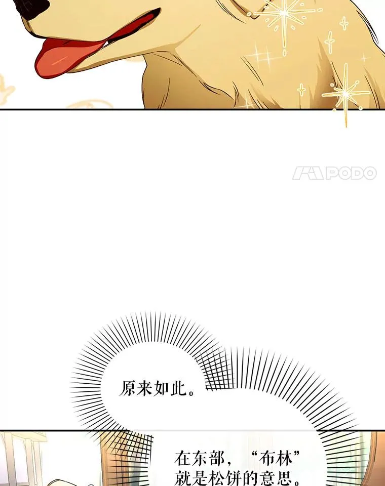 18.那就一起吧 第62页