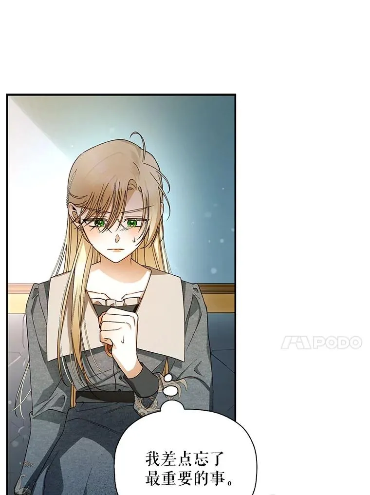 18.那就一起吧 第65页
