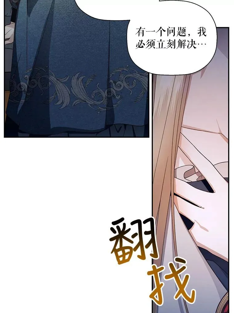 18.那就一起吧 第66页