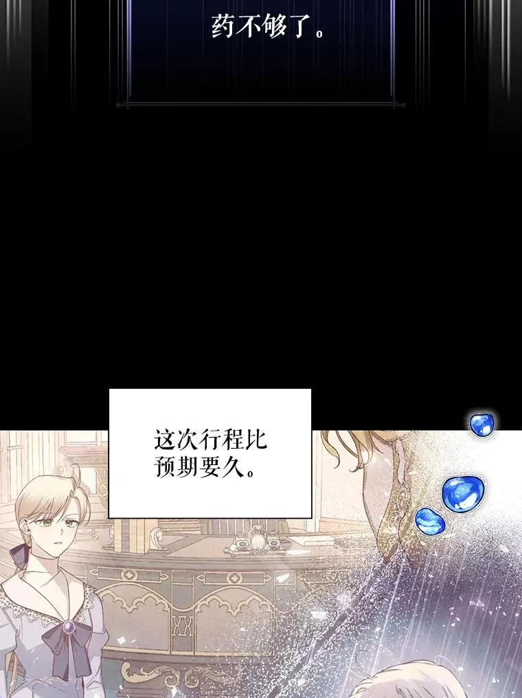 18.那就一起吧 第69页