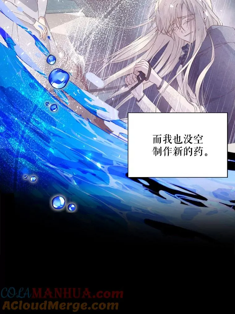 18.那就一起吧 第70页