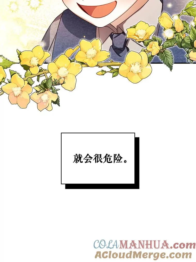 18.那就一起吧 第73页