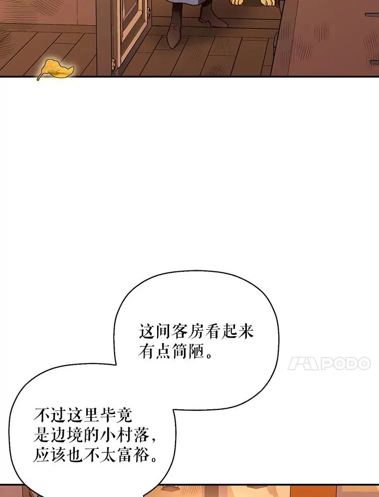18.那就一起吧 第81页