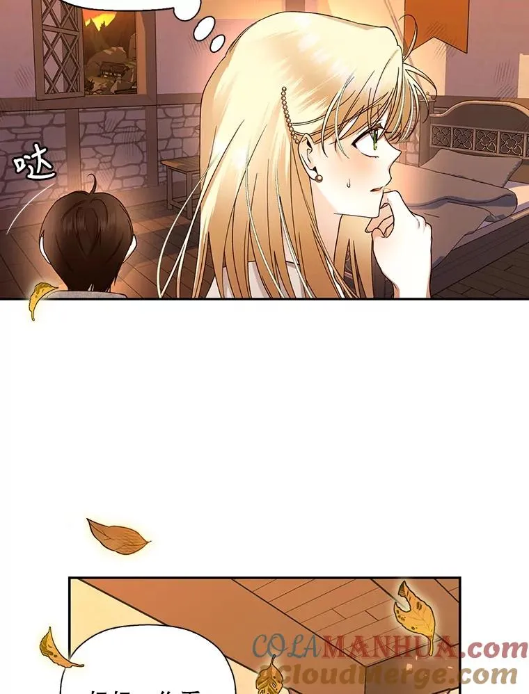 18.那就一起吧 第82页