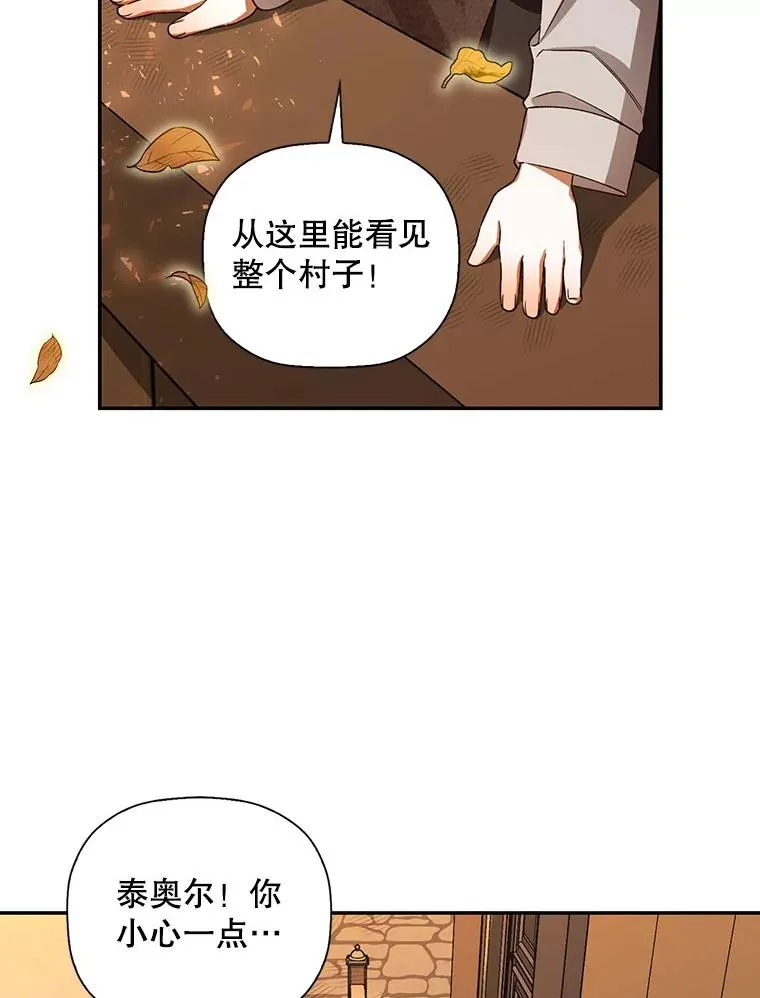 18.那就一起吧 第84页