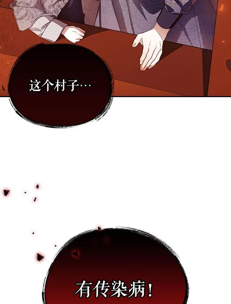 18.那就一起吧 第89页