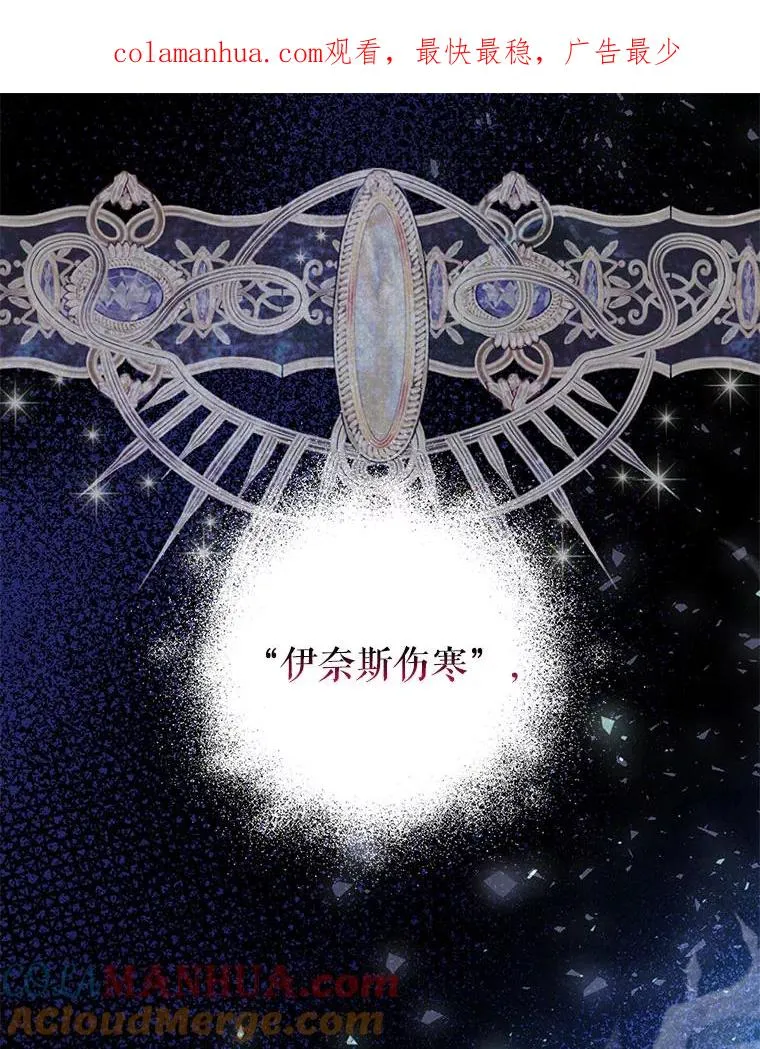 19.奇怪的侍女 第1页