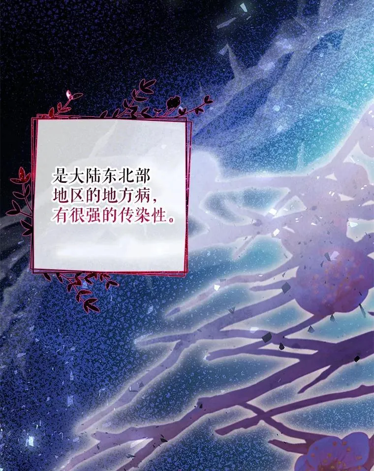 19.奇怪的侍女 第2页