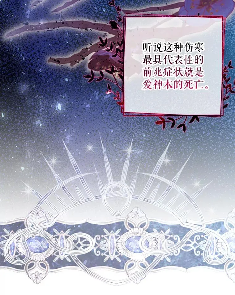 19.奇怪的侍女 第3页