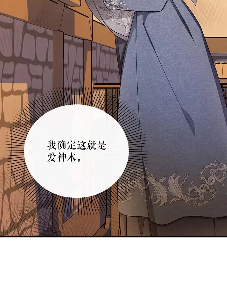 19.奇怪的侍女 第6页