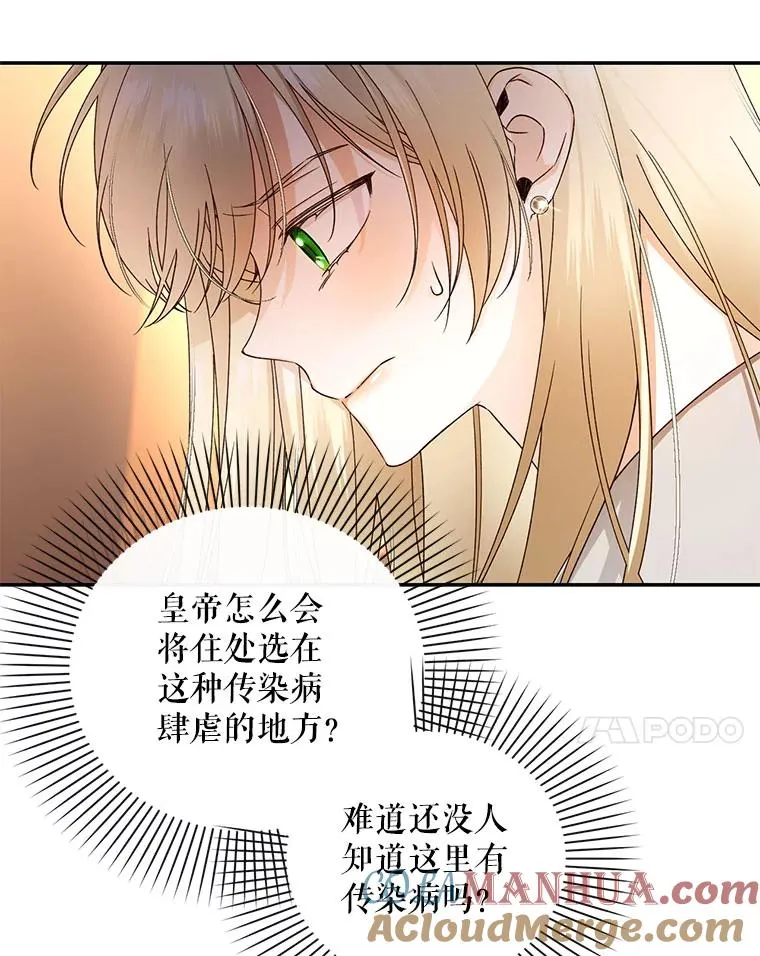 19.奇怪的侍女 第7页