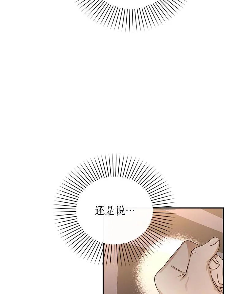 19.奇怪的侍女 第8页