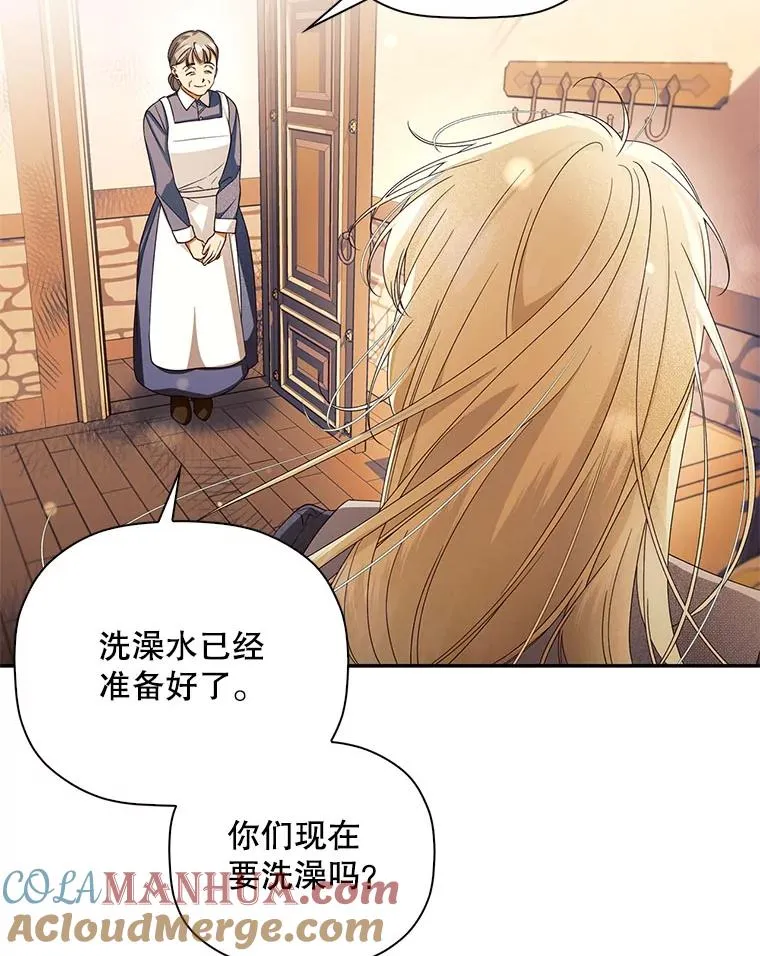 19.奇怪的侍女 第10页
