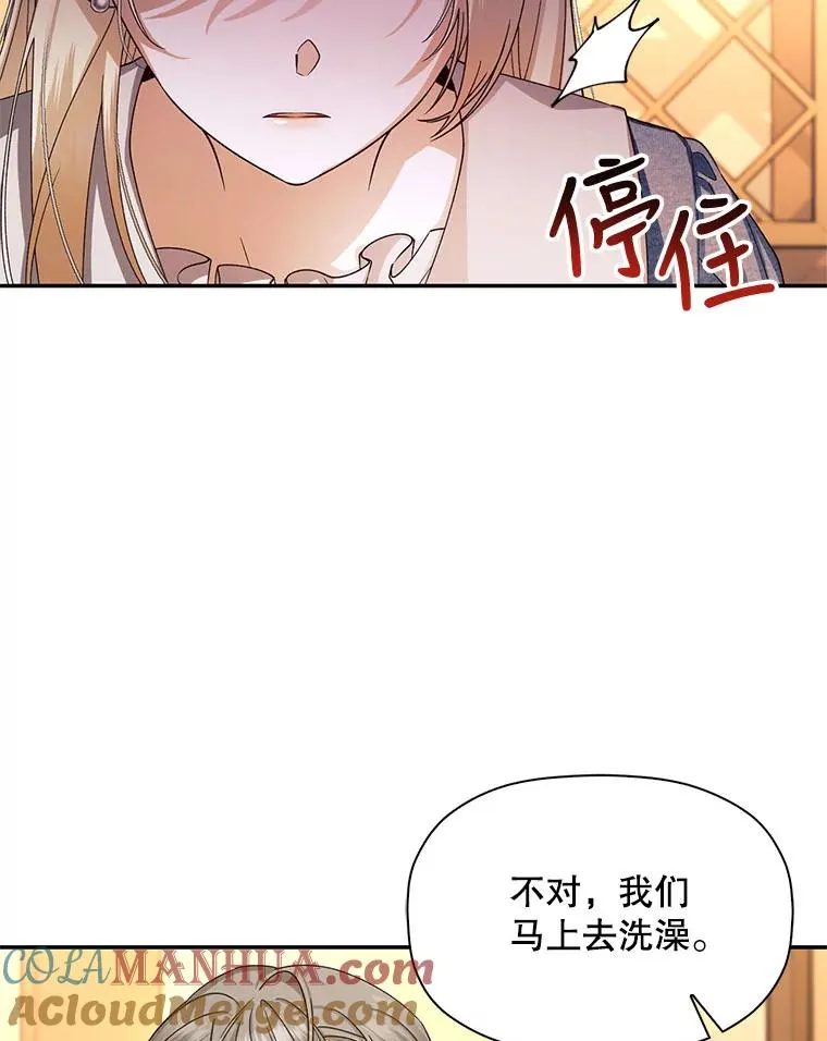 19.奇怪的侍女 第13页