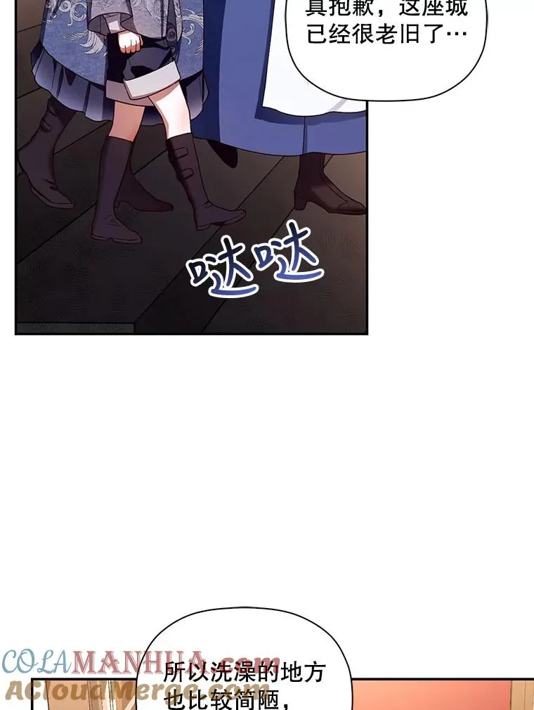 19.奇怪的侍女 第16页