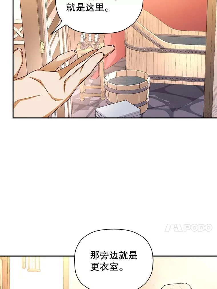 19.奇怪的侍女 第17页