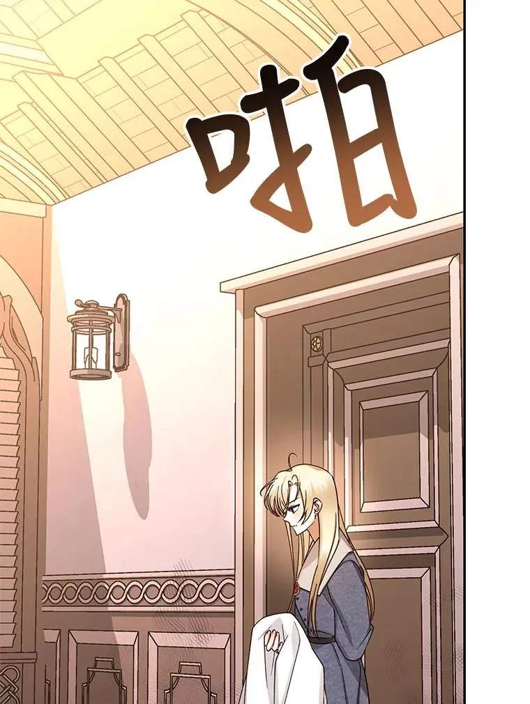 19.奇怪的侍女 第20页