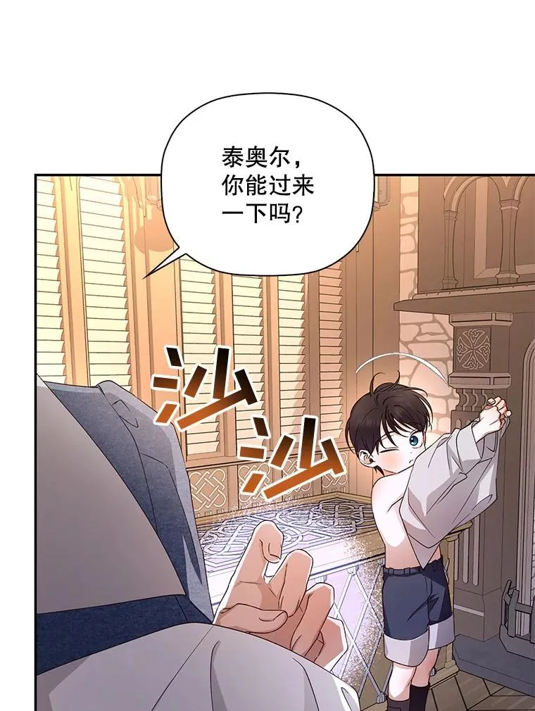 19.奇怪的侍女 第23页
