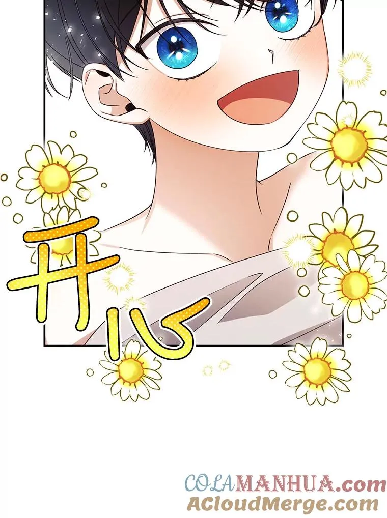 19.奇怪的侍女 第25页