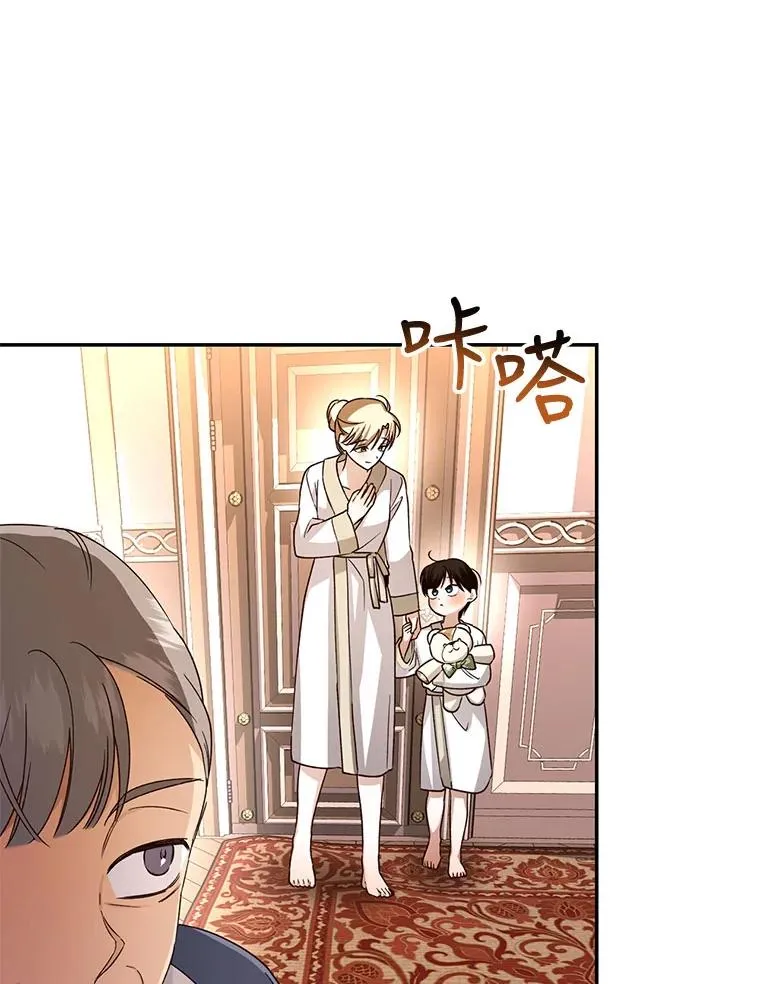 19.奇怪的侍女 第26页