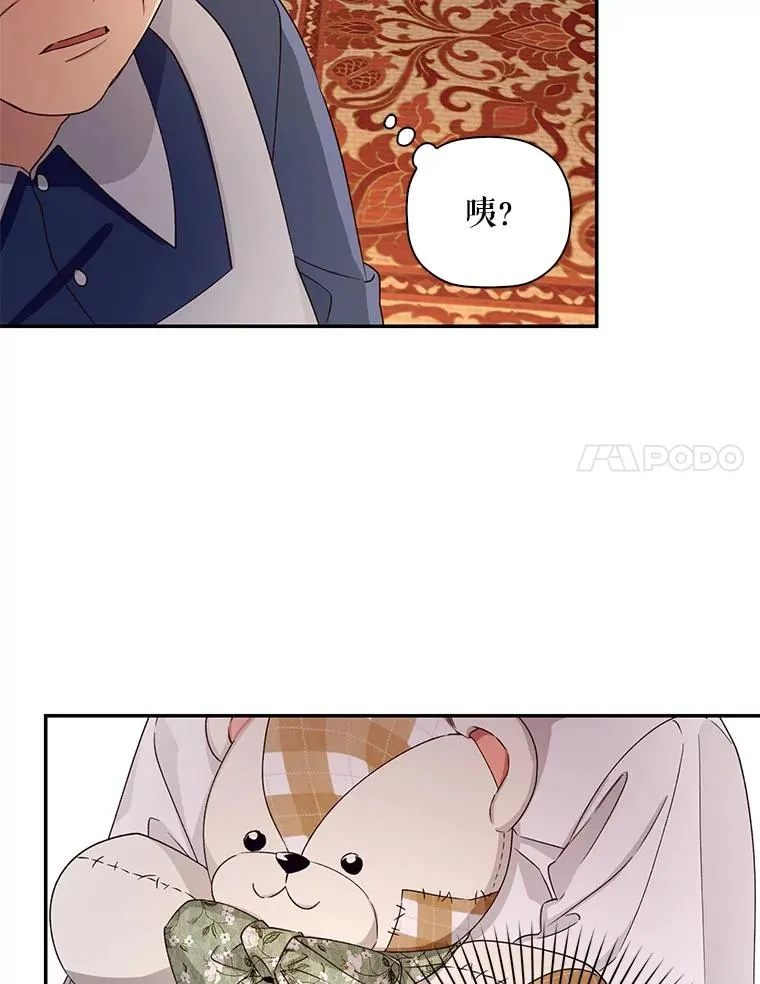 19.奇怪的侍女 第27页
