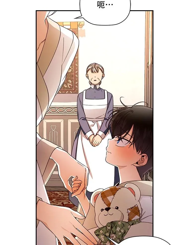 19.奇怪的侍女 第32页