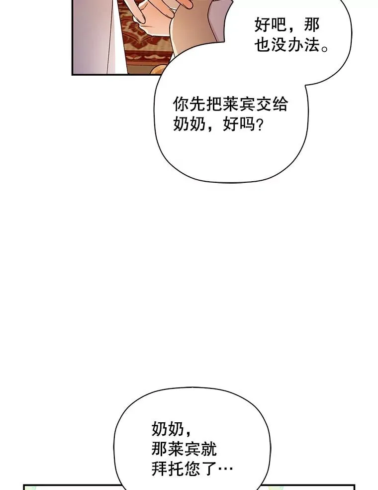19.奇怪的侍女 第33页