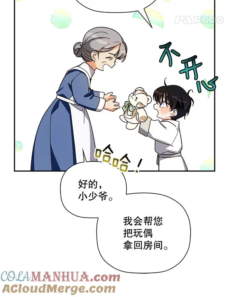 19.奇怪的侍女 第34页