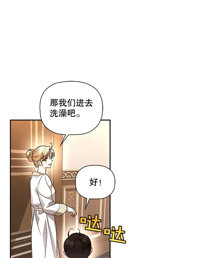 19.奇怪的侍女 第35页