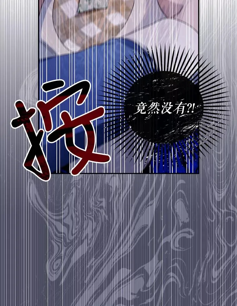 19.奇怪的侍女 第39页