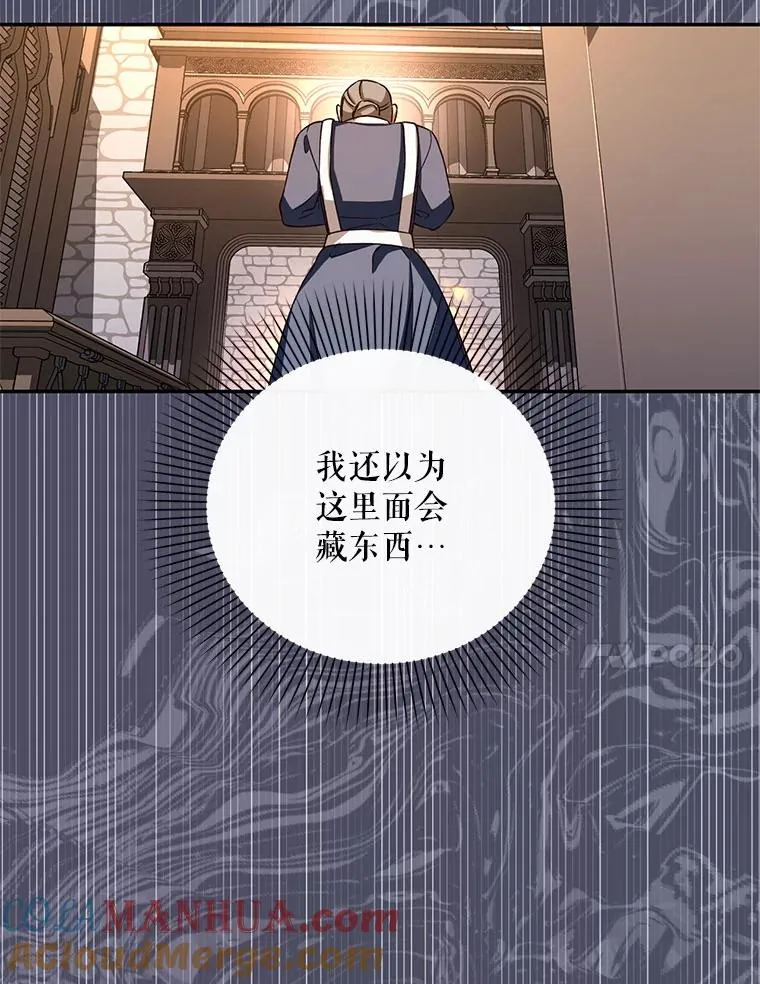 19.奇怪的侍女 第40页