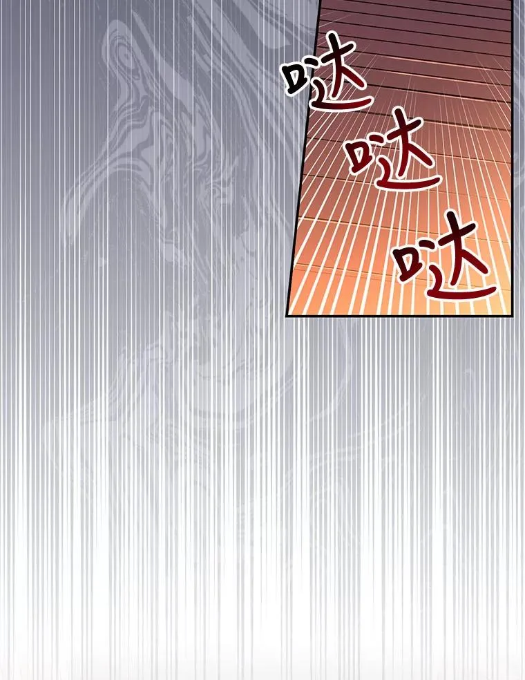 19.奇怪的侍女 第42页