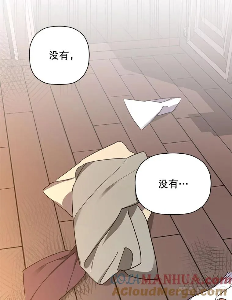 19.奇怪的侍女 第43页