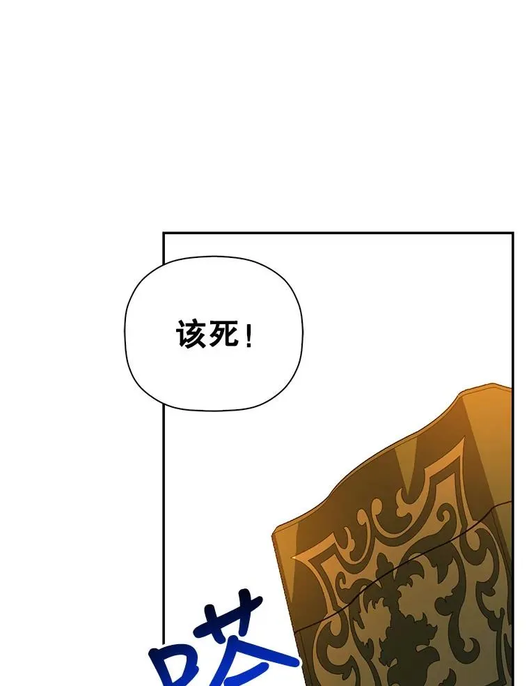 19.奇怪的侍女 第45页