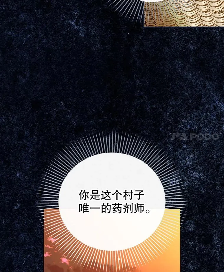 19.奇怪的侍女 第57页