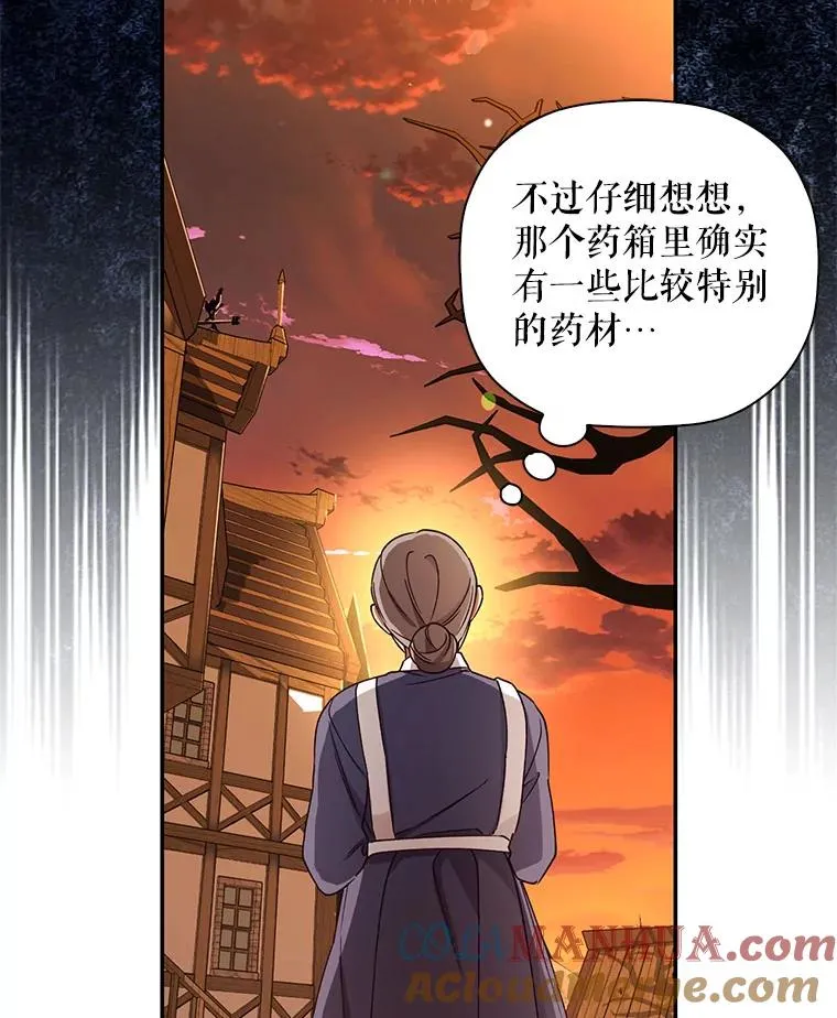 19.奇怪的侍女 第58页